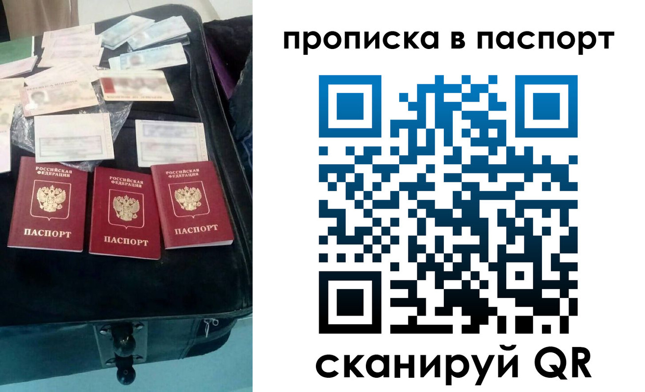 временная регистрация собственник в Подольске