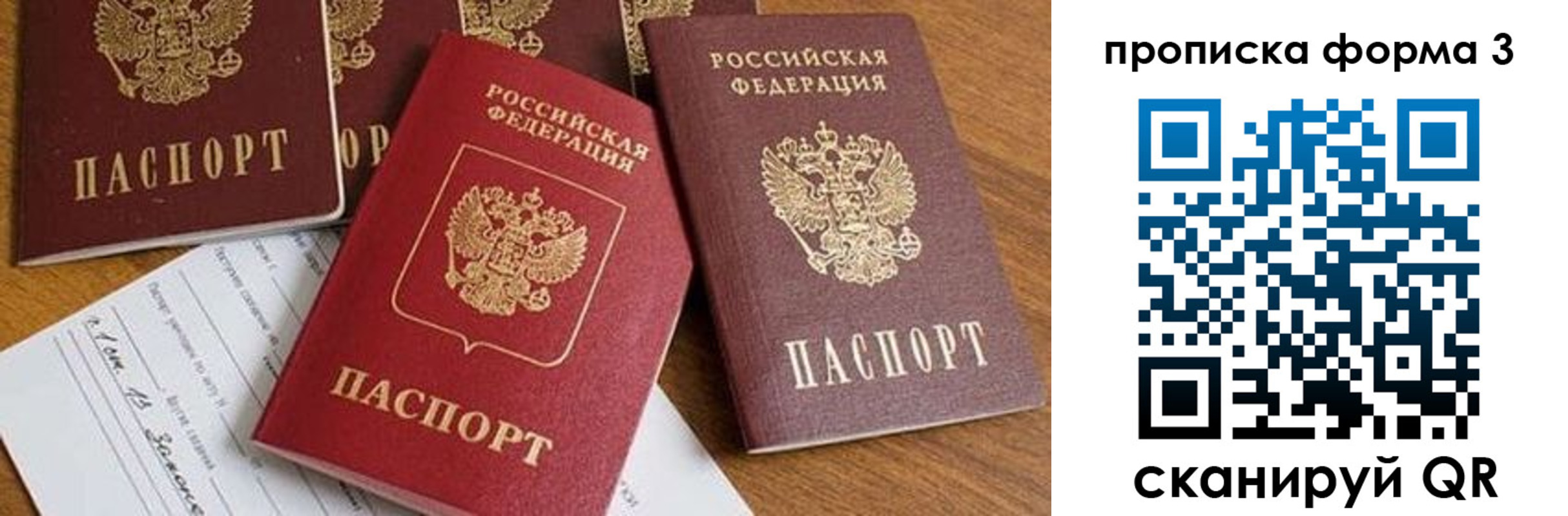 временная регистрация надежно в Подольске