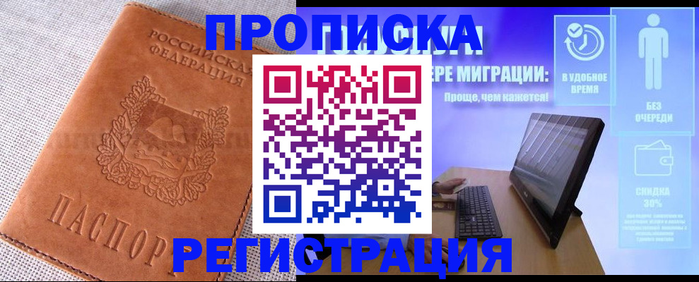 найти адрес прописки в Подольске