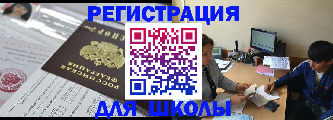 где прописаться в Подольске