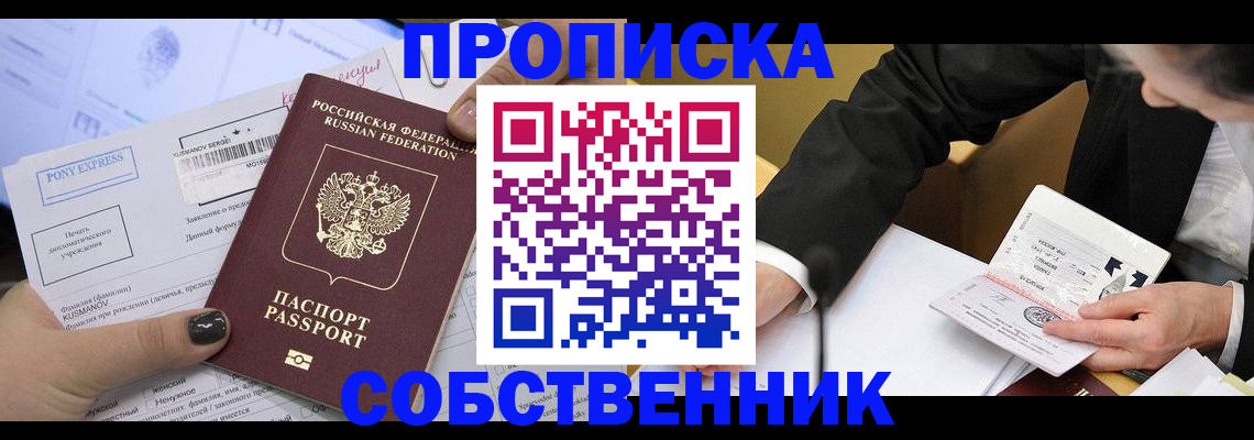 временная регистрация поиск в Подольске