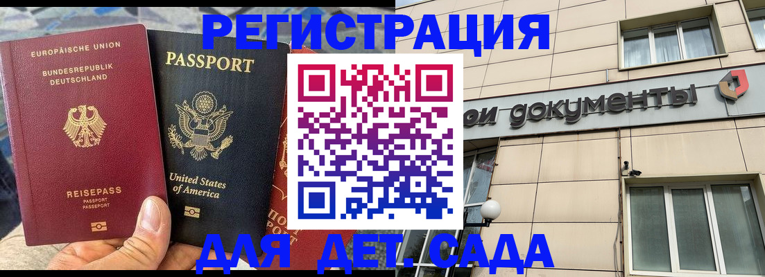 временная регистрация в квартире в Подольске