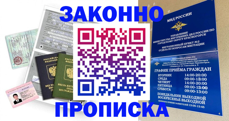 найти адрес прописки в Подольске